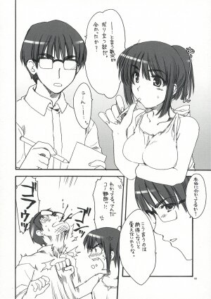 (SC23) [AKABEi SOFT (Alpha)] SUOH! (School Rumble) - Page 5