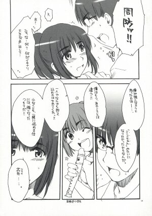 (SC23) [AKABEi SOFT (Alpha)] SUOH! (School Rumble) - Page 9