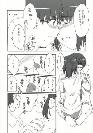 (SC23) [AKABEi SOFT (Alpha)] SUOH! (School Rumble) - Page 11