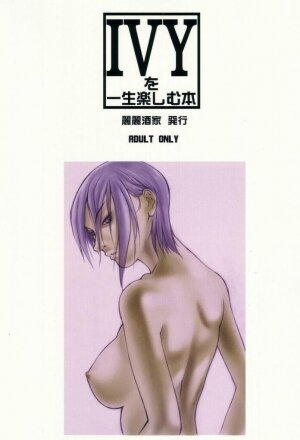 (C63) [lilisyuka (Satou Takahiro)] Ivy wo Isshou Tanoshimu Hon (Soul Calibur) [English] - Page 2