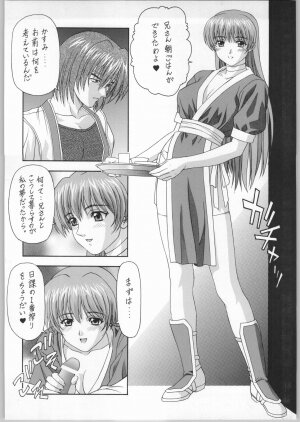 (C67) [ST:DIFFERENT (Various)] OUTLET 19 (Dead or Alive) - Page 21