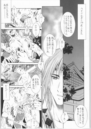 (C67) [ST:DIFFERENT (Various)] OUTLET 19 (Dead or Alive) - Page 28