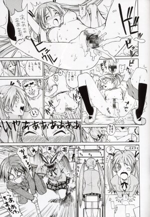 (C64) [STUDIO HUAN (Raidon)] Negidaku! (Mahou Sensei Negima!) - Page 22