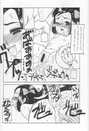 (C59) [ST.DIFFERENT (Various)] OUTLET 6 (Various) - Page 12