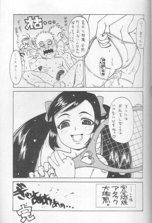 (C59) [ST.DIFFERENT (Various)] OUTLET 6 (Various) - Page 15