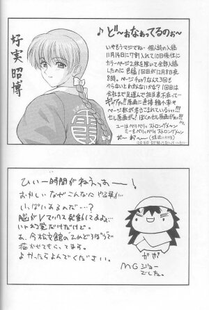 (C59) [ST.DIFFERENT (Various)] OUTLET 6 (Various) - Page 60