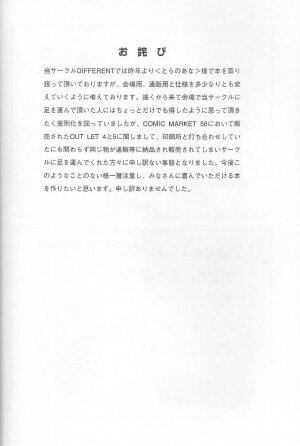 (C59) [ST.DIFFERENT (Various)] OUTLET 6 (Various) - Page 64