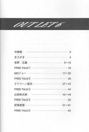 (C59) [ST.DIFFERENT (Various)] OUTLET 6 (Various) - Page 66