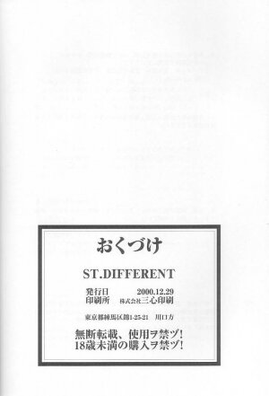 (C59) [ST.DIFFERENT (Various)] OUTLET 6 (Various) - Page 70