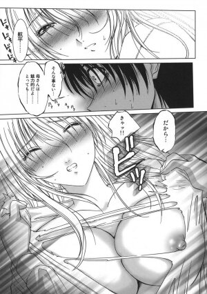 [Hazuki Shishimaru] Amaetai Fucks - Page 27