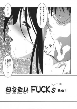 [Hazuki Shishimaru] Amaetai Fucks - Page 55