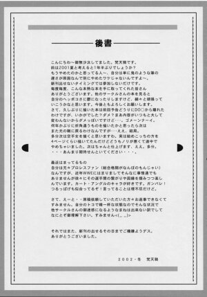 (C63) [Wolkenkratzer (Kanimiso)] Blind Faith (Onegai Teacher) [English] [SaHa] - Page 36