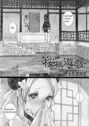 [Saiki Keita] Sakuranbo Yuugi | Cherry Game (COMIC Megastore 2005-12) [English] [Shinyuu] - Page 2
