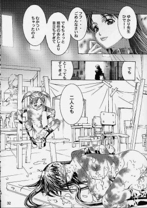 (C61) [St. Different (Various)] Outlet 9 (Various) - Page 30