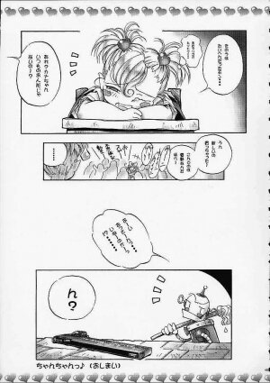 (C61) [St. Different (Various)] Outlet 9 (Various) - Page 47