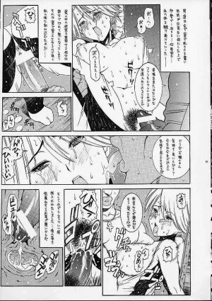 (C61) [St. Different (Various)] Outlet 9 (Various) - Page 59