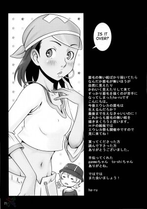 (C69) [Medical Berry (ha-ru)] Princess Coral (Eureka Seven) [English] [D-W] - Page 20