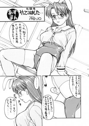 (C61) [ST.DIFFERENT (Various)] OUTLET 10 (Azumanga Daioh) - Page 33