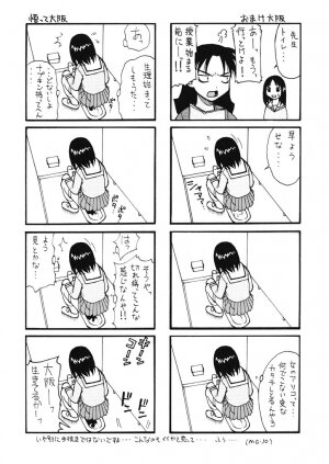 (C61) [ST.DIFFERENT (Various)] OUTLET 10 (Azumanga Daioh) - Page 40