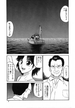 [Dozamura] Doguu ~Dozamura Guuwa~ Shiro - Page 4