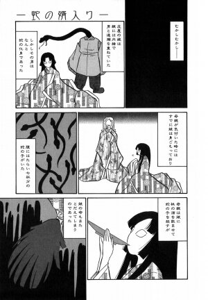 [Dozamura] Doguu ~Dozamura Guuwa~ Shiro - Page 42