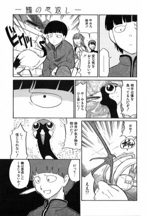 [Dozamura] Doguu ~Dozamura Guuwa~ Shiro - Page 62