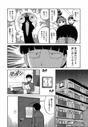 [Dozamura] Doguu ~Dozamura Guuwa~ Shiro - Page 63