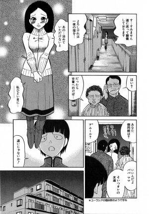 [Dozamura] Doguu ~Dozamura Guuwa~ Shiro - Page 64