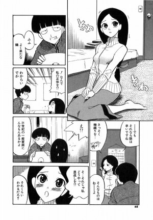 [Dozamura] Doguu ~Dozamura Guuwa~ Shiro - Page 65