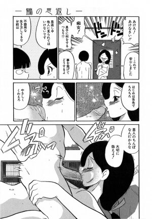 [Dozamura] Doguu ~Dozamura Guuwa~ Shiro - Page 68