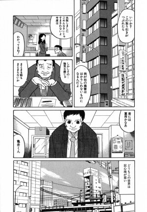 [Dozamura] Doguu ~Dozamura Guuwa~ Shiro - Page 80