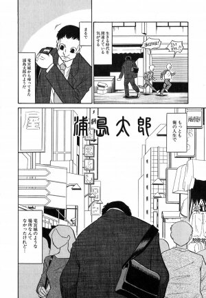 [Dozamura] Doguu ~Dozamura Guuwa~ Shiro - Page 81