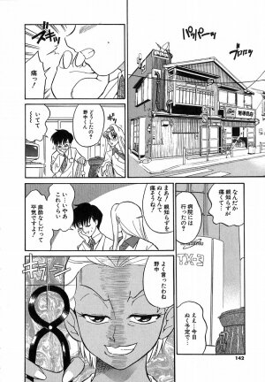 [Dozamura] Doguu ~Dozamura Guuwa~ Shiro - Page 139