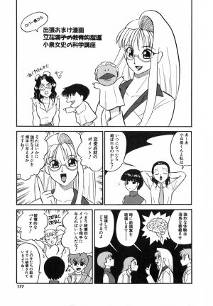 [Dozamura] Doguu ~Dozamura Guuwa~ Shiro - Page 174