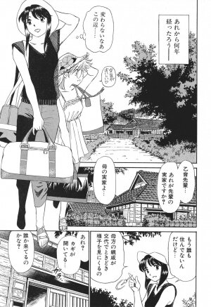 [Futamaro] Ai-Kazoku - Page 70