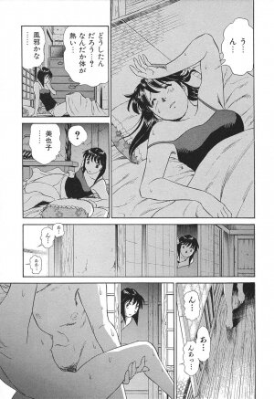 [Futamaro] Ai-Kazoku - Page 80