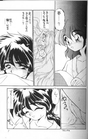 [Magic Knight Rayearth][Neriwasabi] Ura Sanyou Ukou Rayearth - Page 6