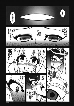 [z-s-e] Titi-Titi-Z. (Otomedius -Parodious series-) - Page 8