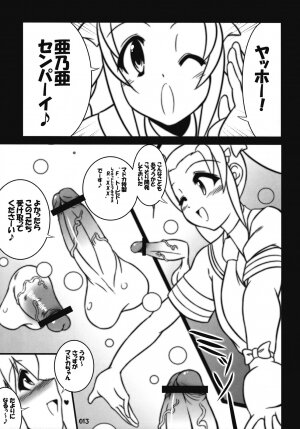 [z-s-e] Titi-Titi-Z. (Otomedius -Parodious series-) - Page 12