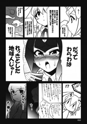 [z-s-e] Titi-Titi-Z. (Otomedius -Parodious series-) - Page 19