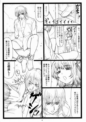 (C73) [Ohkura Bekkan (Ohkura Kazuya)] Haitoku no Yakata ~Ayane to Kokoro~ (Dead or Alive) - Page 3