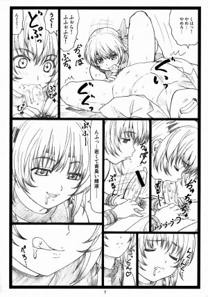 (C73) [Ohkura Bekkan (Ohkura Kazuya)] Haitoku no Yakata ~Ayane to Kokoro~ (Dead or Alive) - Page 6