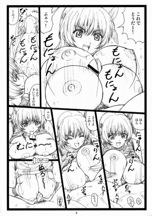 (C73) [Ohkura Bekkan (Ohkura Kazuya)] Haitoku no Yakata ~Ayane to Kokoro~ (Dead or Alive) - Page 8