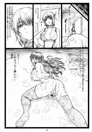 (C73) [Ohkura Bekkan (Ohkura Kazuya)] Haitoku no Yakata ~Ayane to Kokoro~ (Dead or Alive) - Page 32