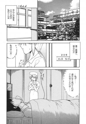 [Yamano Kitsune] Inyoku No Hakui - Page 51