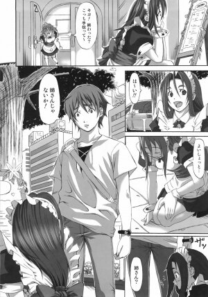 [Harurun] Take Out Please! - Page 82