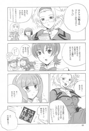 (C60) [JUMBOMAX (Ishihara Souka)] Tsubasa Yo, Are Ga Pari No Hi Da (Sakura Taisen 3: Pari wa Moete iru ka?) - Page 4