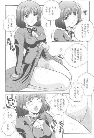 (C60) [JUMBOMAX (Ishihara Souka)] Tsubasa Yo, Are Ga Pari No Hi Da (Sakura Taisen 3: Pari wa Moete iru ka?) - Page 7