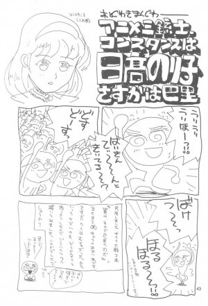 (C60) [JUMBOMAX (Ishihara Souka)] Tsubasa Yo, Are Ga Pari No Hi Da (Sakura Taisen 3: Pari wa Moete iru ka?) - Page 42