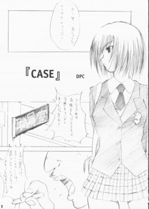 [Ikebukuro DPC & Ningyou Gishou (MASKA)] Child Pack (Black Cat) - Page 6